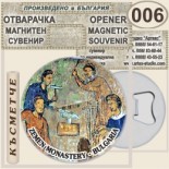 Земенски манастир :: Магнитни отварачки за бутилки 4