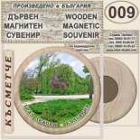 Левски :: Дървени магнитни сувенири 3