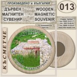 Тутракан :: Дървени магнитни сувенири 12