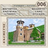 Етрополски манастир :: Магнитни картички 3