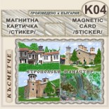 Етрополски манастир :: Магнитни картички 7