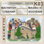 Етрополски манастир :: Магнити за хладилници 3