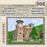 Етрополски манастир :: Дървени пирографирани сувенири 2