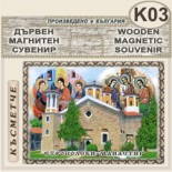 Етрополски манастир :: Дървени пирографирани сувенири 5