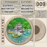 Клептуза :: Велинград :: Дървени магнитни сувенири 4