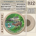 Клептуза :: Велинград :: Дървени магнитни сувенири 2