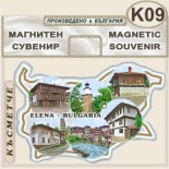 Елена :: Сувенирни карти България 6