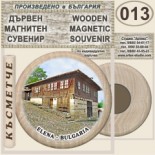 Елена :: Дървени магнитни сувенири 11