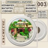 Бата :: Керамични магнитни сувенири