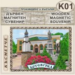 Исторически музей Ботевград :: Дървени пирографирани сувенири 5