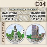 Ботевград :: Комплект магнитчета 2в1 8