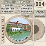 Правец :: Дървени магнитни сувенири 4