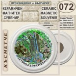 Етрополе :: Керамични магнитни сувенири 2