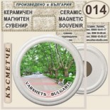 Вършец :: Керамични магнитни сувенири 10