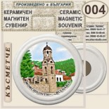 Момчиловци:: Керамични магнитни сувенири 3