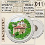 Момчиловци:: Керамични магнитни сувенири 14