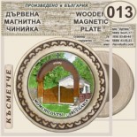 Момчиловци :: Магнитни дървени чинийки 8