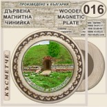 Поморие :: Магнитни дървени чинийки 13