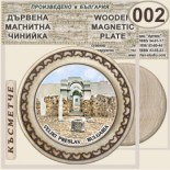 Музей Велики Преслав :: Магнитни дървени чинийки 2