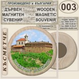 Гложенски манастир :: Дървени магнитни сувенири	 2