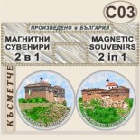 Гложенски манастир :: Комплект магнитчета 2в1 3