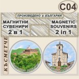 Гложенски манастир :: Комплект магнитчета 2в1 4