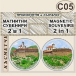 Гложенски манастир :: Комплект магнитчета 2в1 5