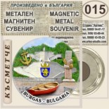 Бургас :: Метални магнитни сувенири 8