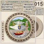 Бургас :: Дървени чинийки и поставки 11