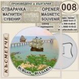 Бургас :: Магнитни отварачки за бутилки 9