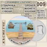 Бургас :: Магнитни отварачки за бутилки 10