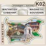 Копривщица :: Магнитни карти България 4