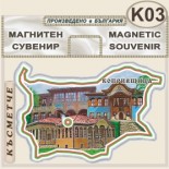 Копривщица :: Магнитни карти България 5