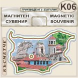 Копривщица :: Магнитни карти България 7