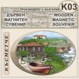 Ахтопол :: Дървени сувенири с магнити 4