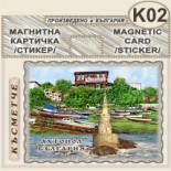 Ахтопол :: Магнитни картички 3