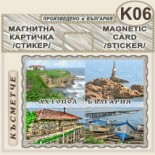 Ахтопол :: Магнитни картички 7