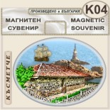Ахтопол :: Сувенирни магнити 1