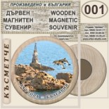 Ахтопол :: Дървени магнитни сувенири 8
