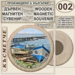 Ахтопол :: Дървени магнитни сувенири 9