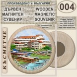 Ахтопол :: Дървени магнитни сувенири 2
