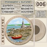 Ахтопол :: Дървени магнитни сувенири 4