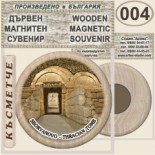 Сборяново :: Дървени магнитни сувенири