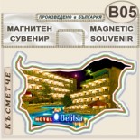 Хотел Белица :: Приморско :: Сувенирни магнитни карти 2