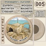 Калиакра :: Дървени магнитни сувенири 5