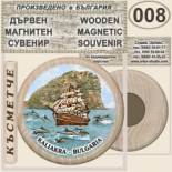 Калиакра :: Дървени магнитни сувенири 8