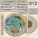 Пещера Леденика :: Дървени магнитни сувенири 14