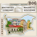Кюстендил :: Сувенирни магнитни карти 3