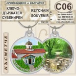 Димитровград :: Сувенирни ключодържатели 3