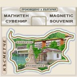 Велинград :: Сувенирни магнитни карти 1